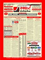 SMART INVESTMENT -Gujarati
